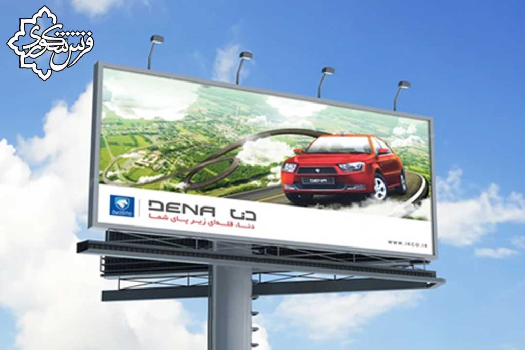 بیلبورد در کرج 09380855900 علیرضا شکوری 45