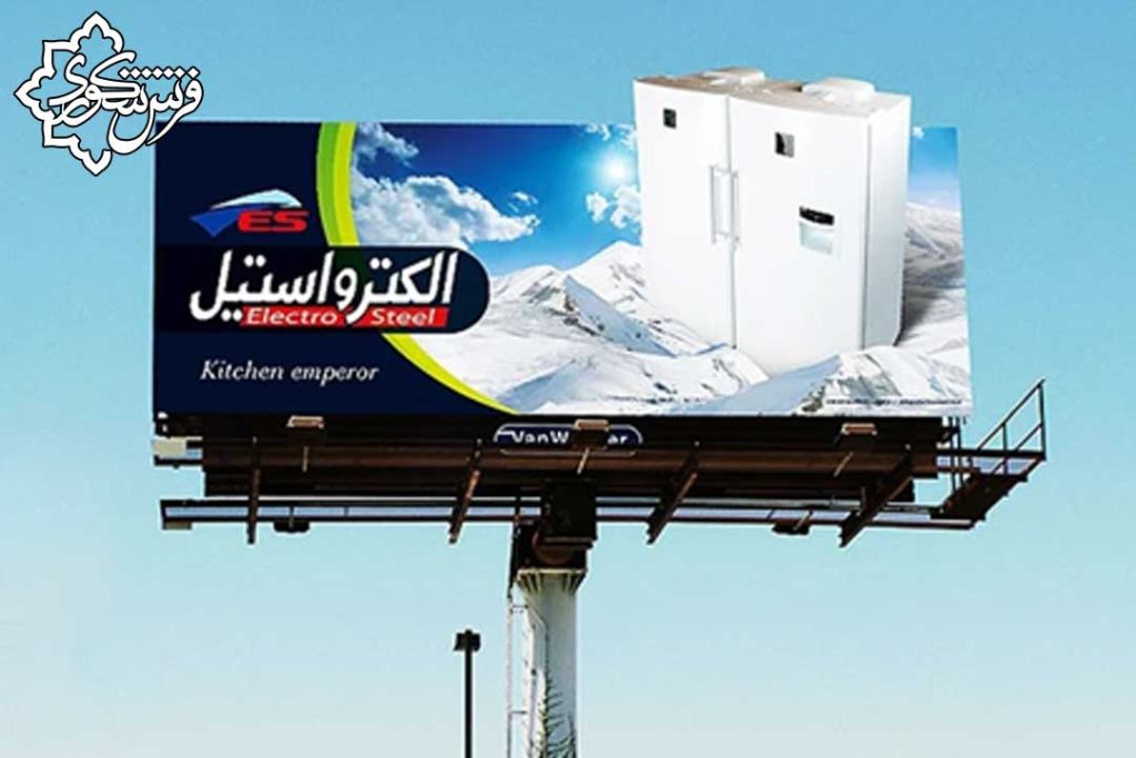 بیلبورد در کرج 09380855900 علیرضا شکوری 46